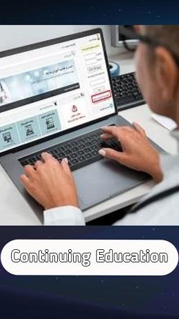 برنامه های آموزش مداوم