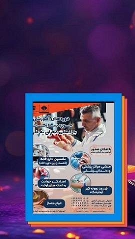 ثبت نام دوره های آموزشی فنی وحرفه ای